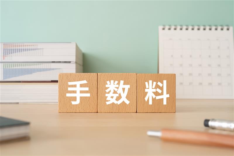 投資信託にはどのような手数料・費用がかかる？費用が安い投資信託の例も解説